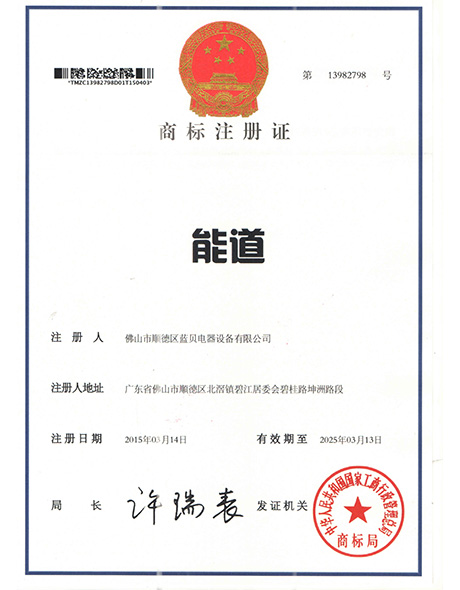 企业荣誉