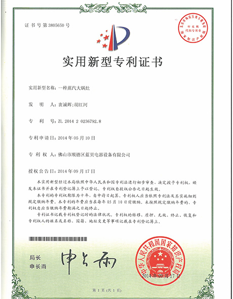 企业荣誉
