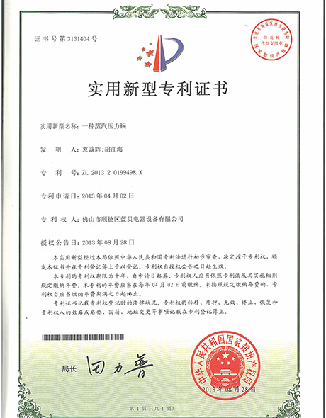 企业荣誉