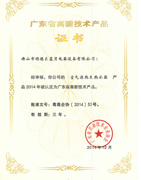 企业荣誉