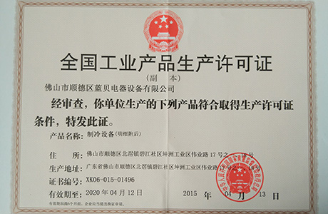 企业荣誉