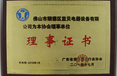企业荣誉