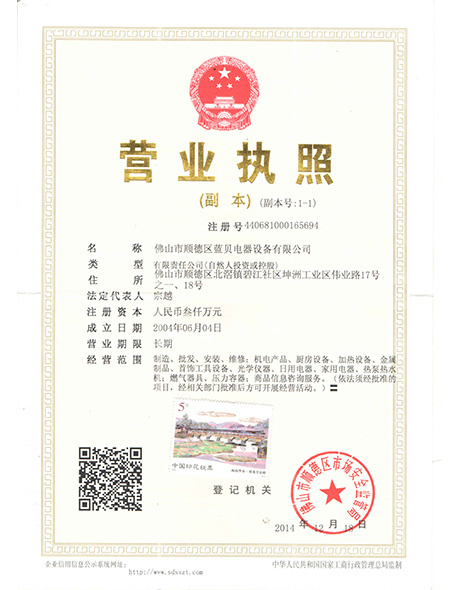 企业荣誉