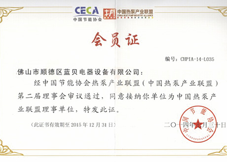 企业荣誉