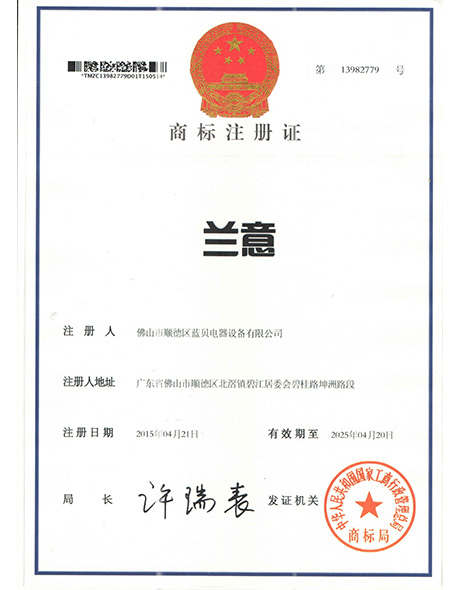 企业荣誉