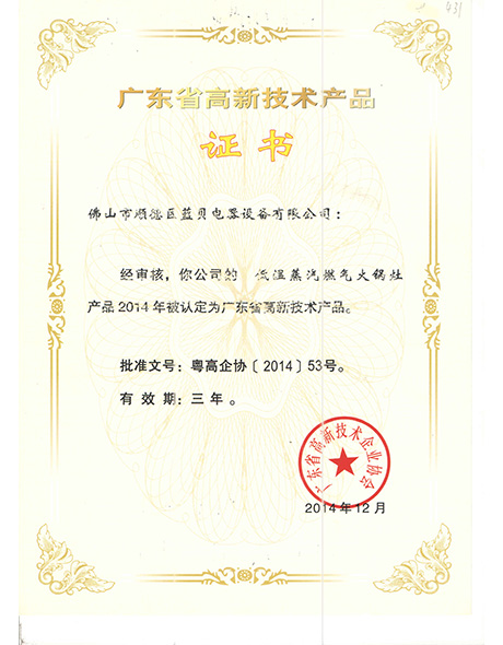 企业荣誉