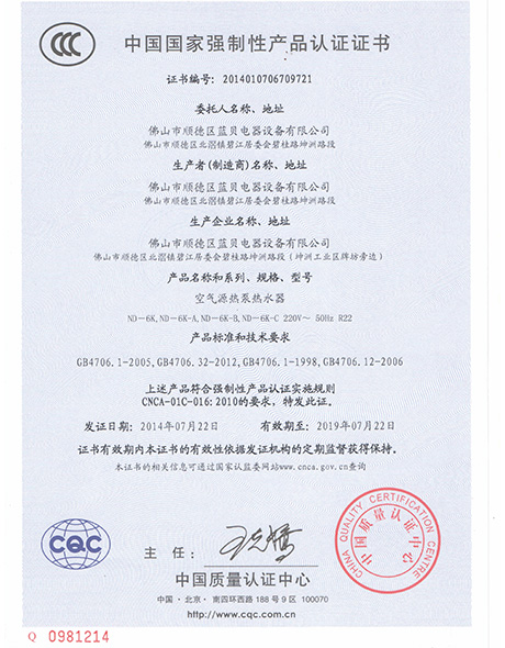 企业荣誉