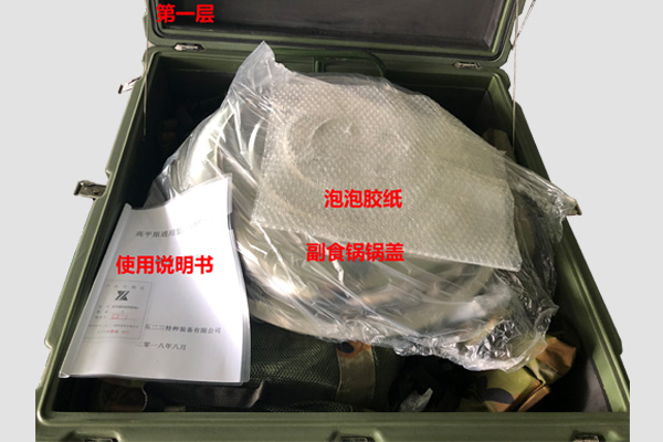 高平原通用型给养器材单元